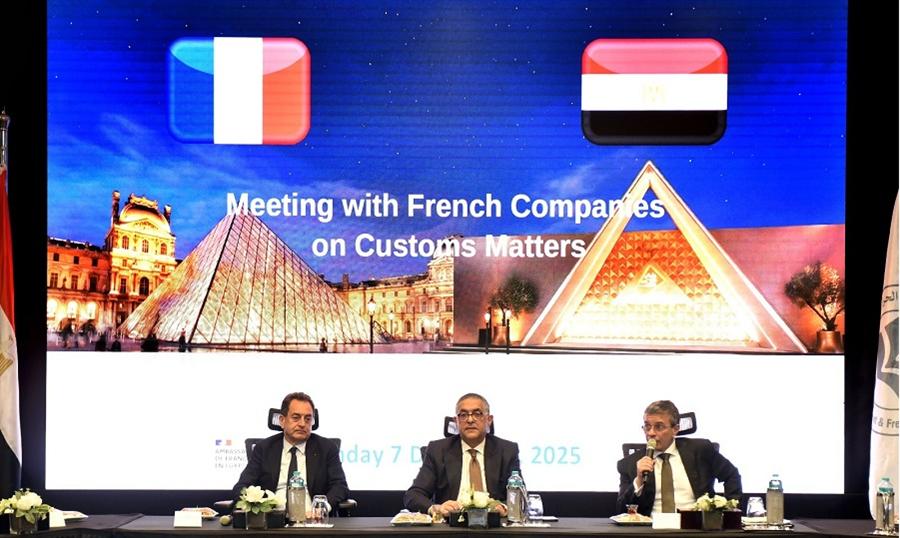 مصر وفرنسا تبحثان تعزيز الاستثمار بين هيئة الاستثمار والجمارك والشركات الفرنسية